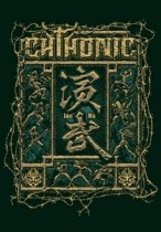 CHTHONIC